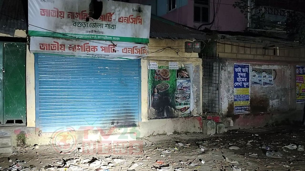 বগুড়ায় এনসিপি কার্যালয়ে অগ্নিসংযোগ