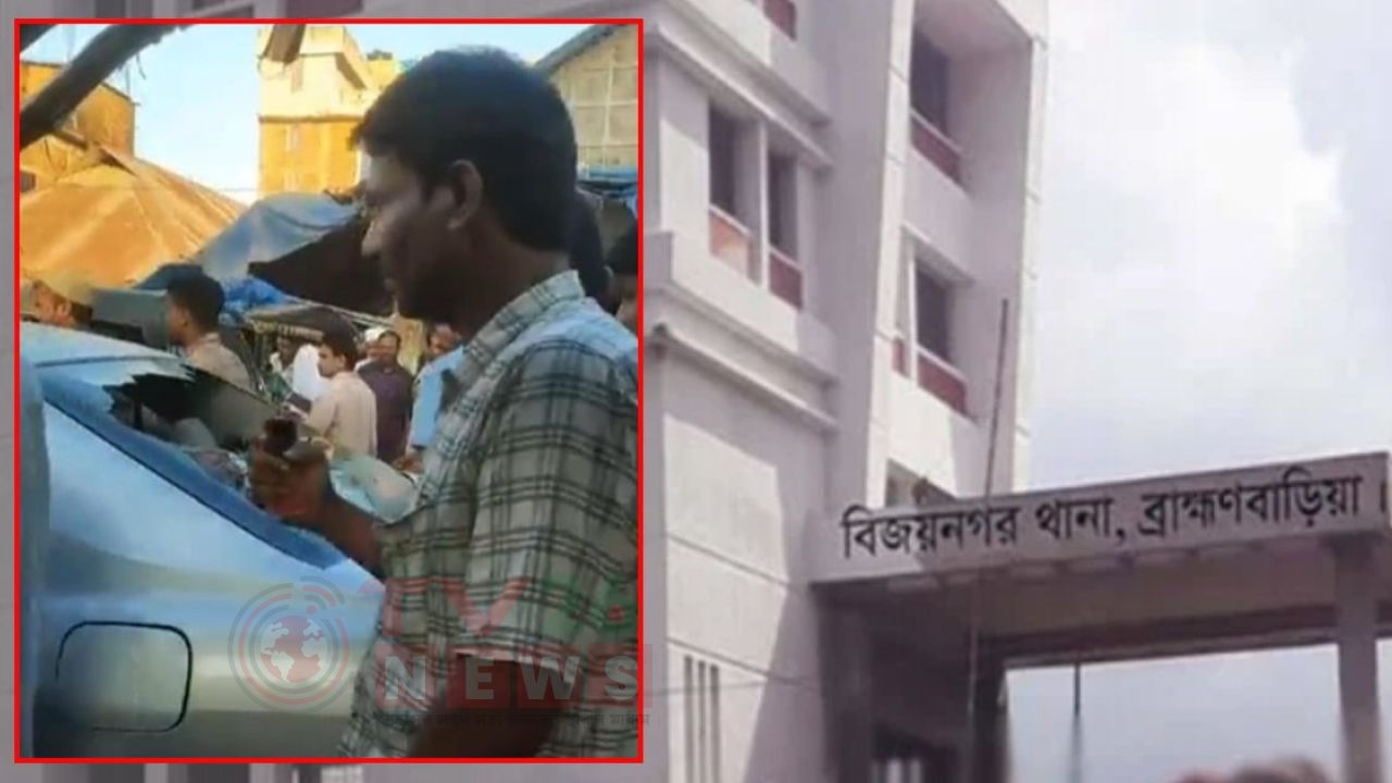 হর্ন বাজানোয় ব্রাহ্মণবাড়িয়ায় হাতাহাতি, এমপির বহরে থাকা গাড়ি ভাঙচুর
