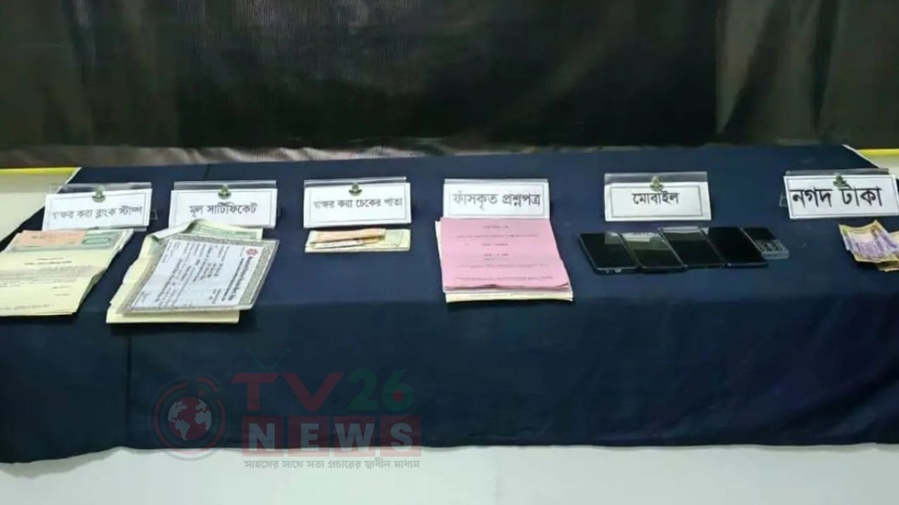 যুব উন্নয়নের প্রশ্নফাঁসে ৫ সরকারি কর্মচারী গ্রেফতার, উদ্ধার ৪৮ পাতার ব্যাংক চেক
