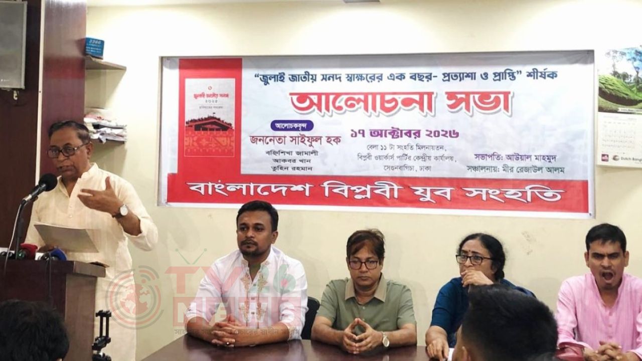 জুলাই সনদ বাস্তবায়নে বিএনপির রাজনৈতিক দায় রয়েছে: সাইফুল হক
