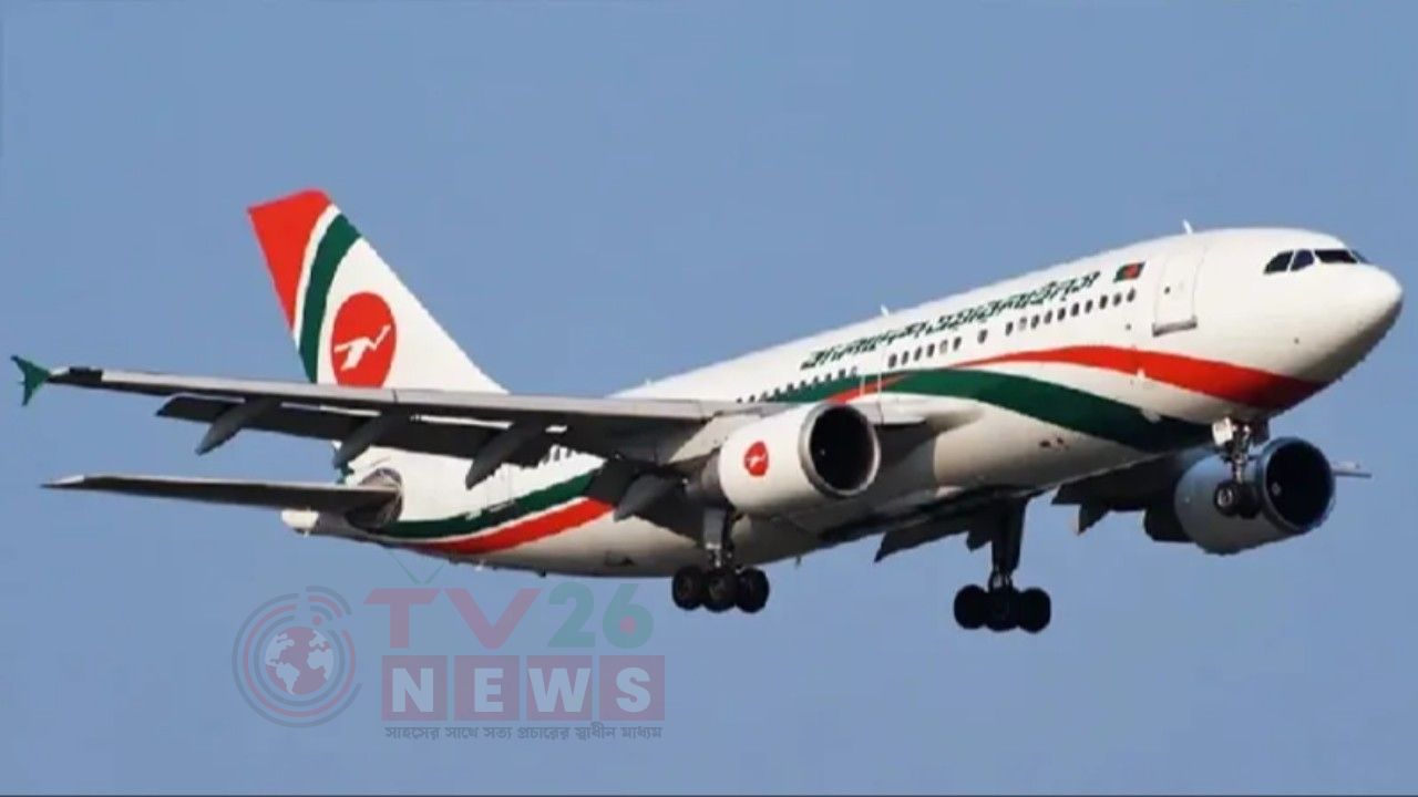 রিয়াদগামী সব ফ্লাইট অনির্দিষ্টকালের জন্য স্থগিত