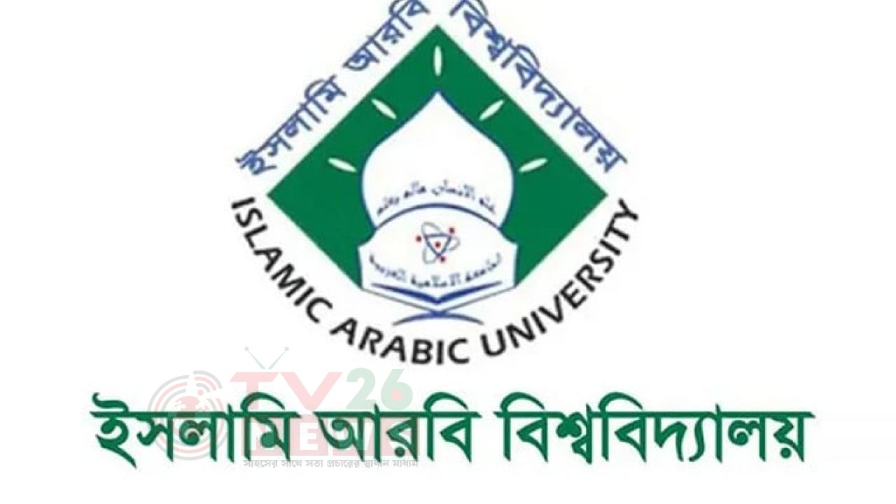 ফাজিল-কামিল মাদরাসার গভর্নিং বডির কমিটি বাতিল