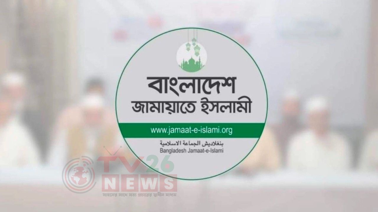 জরুরি সংবাদ সম্মেলন ডেকেছে জামায়াত