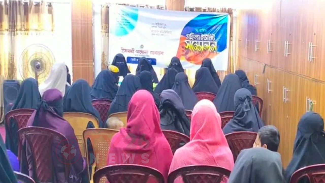 ঢাকা মহানগর দক্ষিণে ইসলামী আন্দোলনের মহিলা কমিটি ঘোষণা