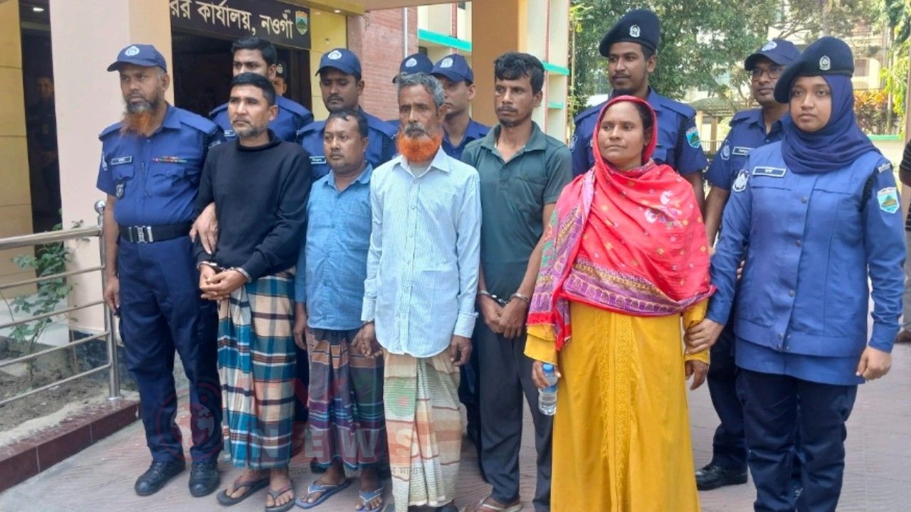 নওগাঁয় বড় বোন হত্যার অভিযোগে ছোট ভাইসহ গ্রেপ্তার ৫