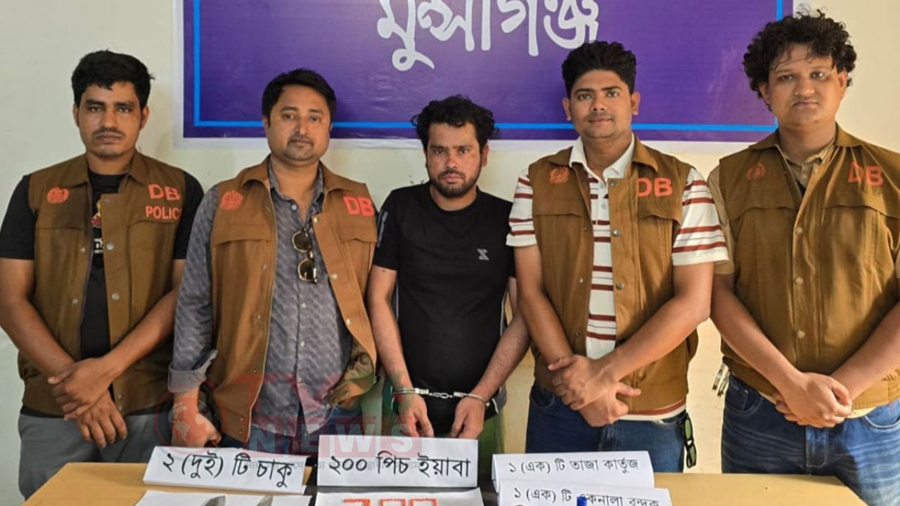 মুন্সীগঞ্জে ইয়াবা ও অস্ত্রসহ গ্রেফতার ১