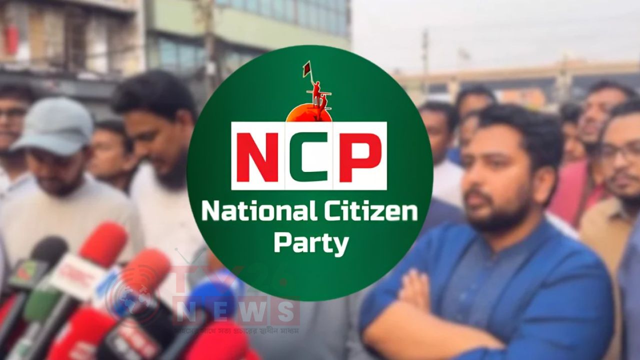 ৩০ অক্টোবর শাহবাগে এনসিপির গণবিক্ষোভ কর্মসূচি ঘোষণা