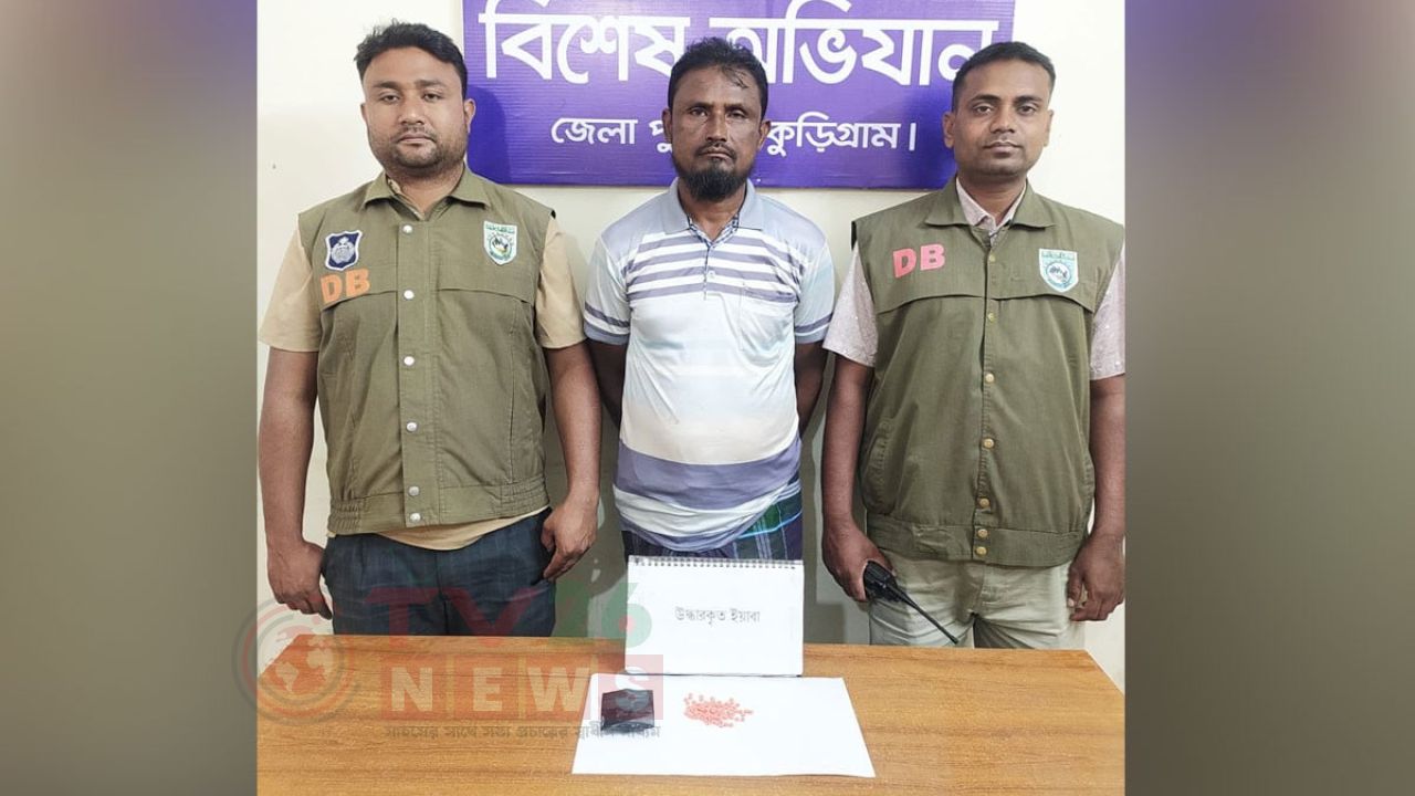 কুড়িগ্রামে পৃথক অভিযানে ৩ হাজার ৬০০ ইয়াবাসহ গ্রেপ্তার ২