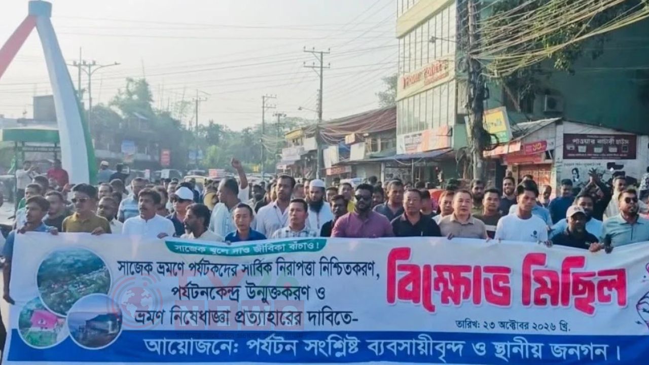 সাজেকের অবরোধ-নিষেধাজ্ঞা প্রত্যাহারে ৪৮ ঘণ্টার আল্টিমেটাম