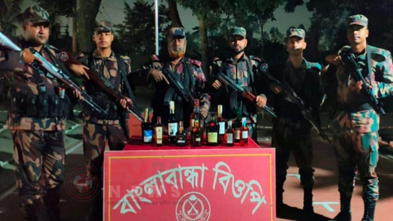 তেঁতুলিয়া সীমান্তে বিজিবির অভিযানে ১১ বোতল ভারতীয় মদ জব্দ 