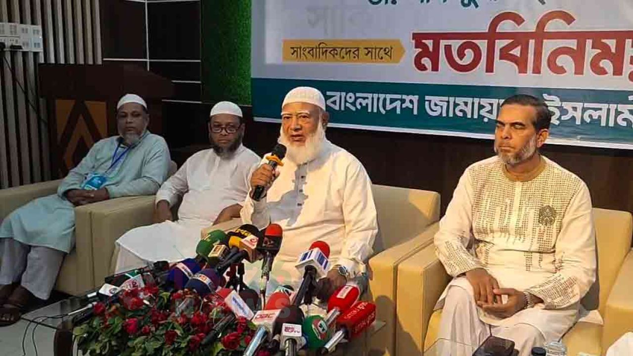 সরকারের ভুলের দায় বিরোধী দল নেবে কেন: জামায়াত আমির