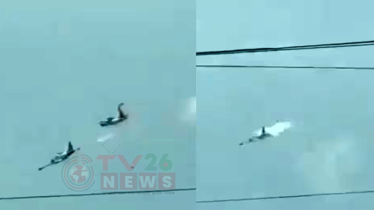 মাঝ আকাশে দুই বিমানের সংঘর্ষ, নিহত ৪