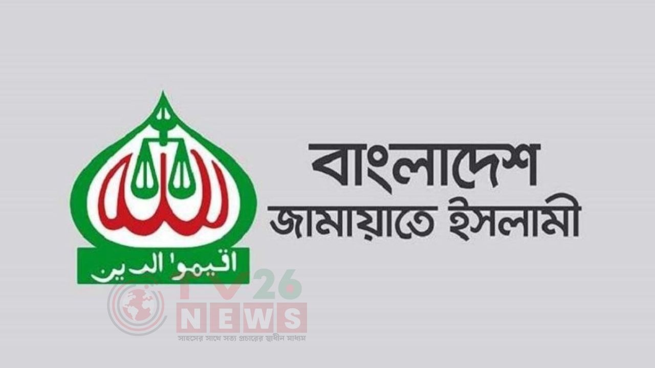 ২৮ অক্টোবর ঘিরে জামায়াতের দুই দিনের কর্মসূচি