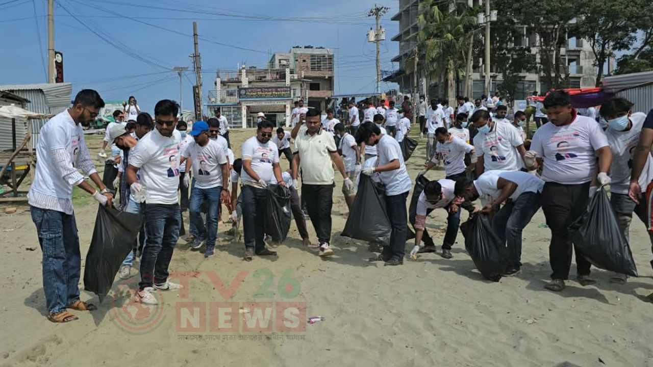 কুয়াকাটা সৈকতে ছাত্রদলের পরিষ্কার-পরিচ্ছন্নতা অভিযান