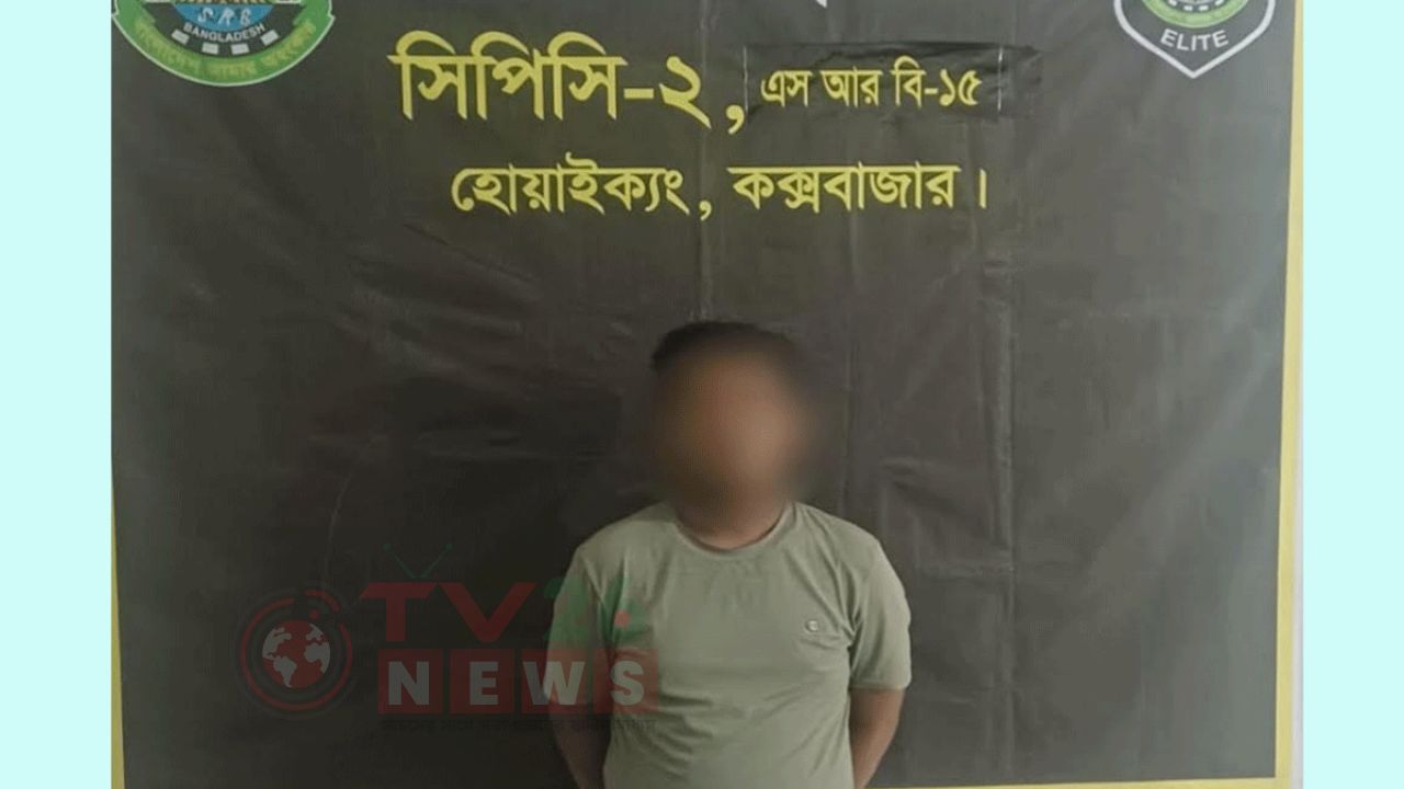 রোহিঙ্গা ক্যাম্পে আইনশৃঙ্খলা বাহিনীর ভুয়া সদস্য গ্রেফতার, অস্ট্রেলিয়ান ডলার উদ্ধার