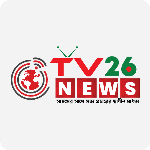 টিভি ২৬ নিউজ